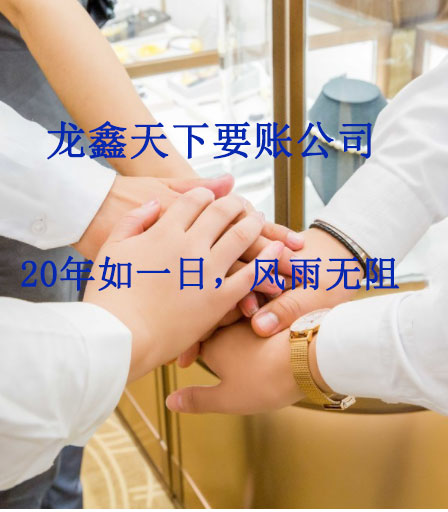 沭阳要账公司