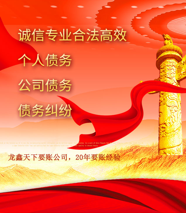 沭阳讨债公司